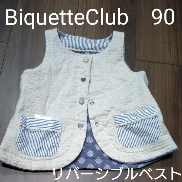 BiquetteClubリバーシブルベスト　90