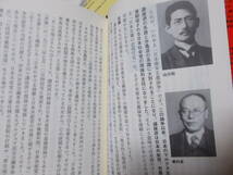 真説　日本左翼史　戦後左派の源流 1945-1960　池上彰　佐藤優(講談社現代新書2021年)送料114円_画像7