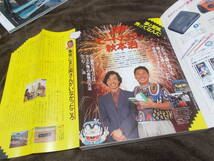 ジャンプノベル Vol.1(週刊少年ジャンプ特別編集増刊 平成3年)送料360円　注！_画像4