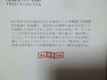 北極星号の船長　ドイル傑作集2　コナン・ドイル(創元推理文庫2004年)送料114円　怪奇小説集　注！_画像3