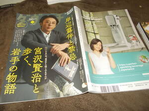 ダ・ヴィンチ　2023年6月号　特集 宮沢賢治 岸辺露伴(送料116円)