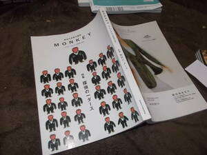 MONKEY(モンキー) Vol.20 　2020年春号　特集 探偵の一ダース(柴田元幸責任編集)送料160円　