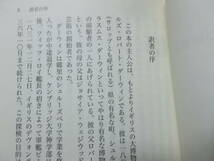 ビーグル号世界周航記　ダーウィンは何をみたか　チャールズ・ダーウィン(講談社学術文庫2010年)送料114円　_画像4