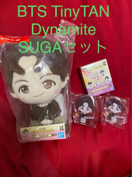 BTS TinyTAN Dynamite 一番くじ SUGAセット シュガ 一番くじ ぬいぐるみ