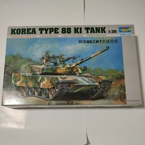 1/35 韓国88式 K1主力戦車 　トランペッター 　同梱可能