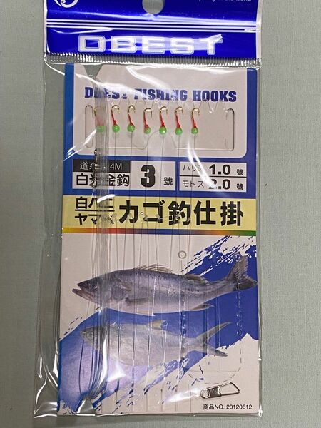 サビキ　白ハエ　ヤマベ　カゴ釣り仕掛10枚セット3号