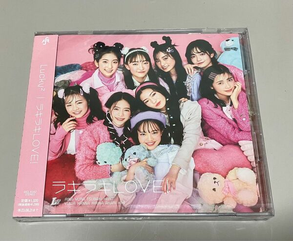 【国内盤CD】 Lucky2/ラキラキLOVE! (2023/2/22発売) 