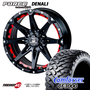 4本セット FORCE DENALI 17x8.0J 6/139.7 +20 MBKM COMFORSER コンフォーサー CF3000 M/T 265/65R17 プラド ハイラックス