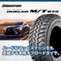 4本セット DELTAFORCE OVERLANDER 16x6.0J 5/139.7 -5 MB BRIDGESTONE DUELER M/T674 225/75R16 ホワイトレター ジムニーシエラ JB74 JB43_画像7