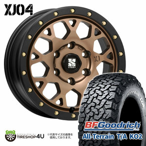 4本セット XTREME-J XJ04 16x6.5J 6/139.7 +38 MBR BFGoodrich All-Terrain T/A KO2 215/70R16 ホワイトレター ハイエース 200系