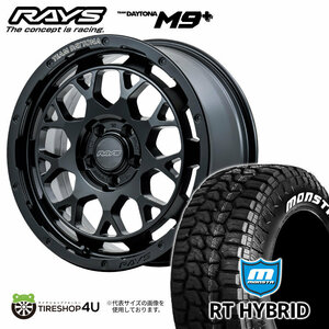 4本セット RAYS DAYTONA M9+ 16x7J 5/100+48 BOJ MONSTA RT HYBRID 215/65R16 ホワイトレター ライズ ロッキー 5H車