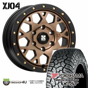 4本セット XTREME-J XJ04 17x8.0J 6/139.7 +20 MBR YH ジオランダー X-AT G016 285/70R17 BL FJクルーザー