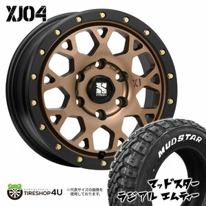 4本セット XTREME-J XJ04 16x8.0J 6/139.7 +18 MBR MUDSTAR マッドスター ラジアル M/T 215/65R16 WL ハイエース オーバーフェンダーサイズ