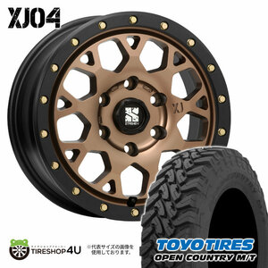 4本セット XTREME-J XJ04 17x8.0J 6/139.7 +20 MBR TOYO OPEN COUNTRY M/T 265/70R17 ブラックレター エスカレード タホ プラド