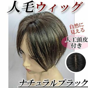  part wig person wool 100% black natural black strut Short I character dividing eyes white ...ek stereo increase wool light wool human work scalp new goods 