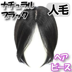  wig hair piece [ natural black ] black all person wool part wig nature . dividing eyes wig white ... one touch hair removal . ventilation easy increase wool 