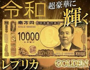 新紙幣 3枚セット 津田梅子 渋沢栄一 北里柴三郎グッズ ゴールド 黄金 レプリカ 金運アップ 開運 風水