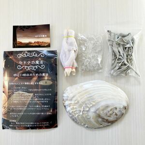 セドナの魔法 ホワイトセージ浄化セット 愛と美（白コブラ、パールシェル、ホワイトセージ、水晶さざれ石）貝殻浄化 煙浄化 パワーストーン