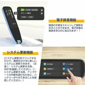 NEWYES スキャンリーダーペン 【3Pro】 16GB 辞書モバイルスキャナ翻訳機 112言語OCRデジタルスキャン 音声翻訳器 Wifi Bluetooth 接続可能の画像8