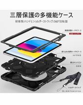 Miesherk ipad 10世代ケース 10.9インチ 保護ケース 耐衝撃 頑丈防塵 360°回転スタンド 精密カット ペン収納 ショルダー/ハンドストラップ_画像9