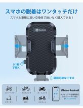 Andobil 自転車スマホホルダー 【2024年改善&優れる安定感】 シリコン 振動吸収 脱落防止 バイク360度回転 取付簡単 4-7インチ全機種適応_画像10