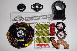  CoroCoro Comic limitation [ new goods, unused ] Metal Fight Beyblade [ lightning L Drago 100HF ultimate dragon ver.] L Drago ( black black color )