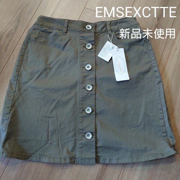 新品 EMSEXCTTE タイトスカート ミニスカートM　150 160　低身長　カーキ