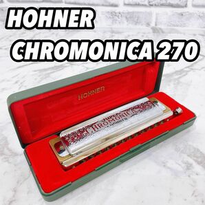 HOHNER CHROMATIC SUPER CHROMONICA270 ホーナー クロマチック スーパークロモニカ ハーモニカ