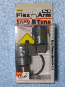 【新品(仮組のみ)】昌栄 Flex Arm フレックスアーム Lock Type Ver.Ⅱ ロックタイプチタンカラー 758-3 ランディングネット