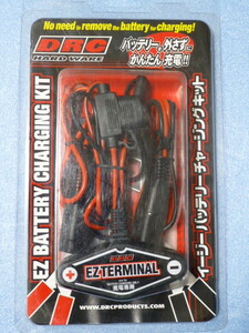 【新品】DRC EZ BATTERT CHARGING KIT イージーバッテリーチャージングキット DIRT FREAK D45-01-001 