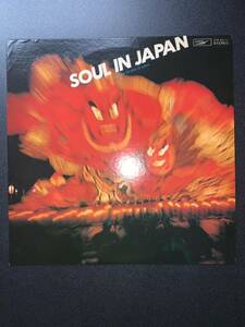 ☆LP☆ 激レア！ ソウル・イン・ジャパン / SOUL IN JAPAN / 横内章次 帯なし 和モノ 民謡 japanese groove 珍盤亭娯楽師匠 やる夫 xxxl