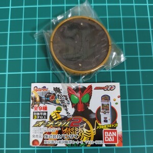 BANDAI　バンダイ　ガシャポン　ガチャポン　仮面ライダー オーズ　オーメダル2　#オーメダル　ゾウ・コア