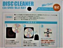 最安！【 CD ＆ DVD ＆ ブルーレイ ディスククリーナー 湿式 】 BLU-RAY クリーナー CDクリーナー DVDクリーナー ディスク_画像2