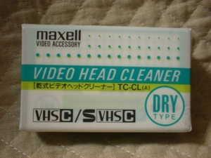 残少！ ★ maxell VHS-C SVHS-C ヘッドクリーナー 乾式 新品 即決 ★ 乾式ビデオヘッドクリーナー TC-CL（A)