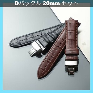 【2本セット】時計ベルト 腕時計ベルト ベルトセット 20mm バネ棒付き レザーベルト 革ベルト 時計交換バンド 男女兼用 スペアベルト