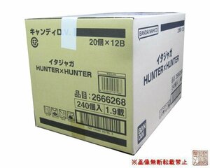 1カートン（240個入り）バンダイ『イタジャガ HUNTER×HUNTER』★新品未開封★