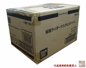 1カートン(80個入り)バンダイ『仮面ライダー マスクヒストリー1』★新品未開封★