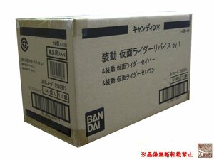 1カートン(84個入り)バンダイ『装動 仮面ライダーリバイス by1 ＆装動 仮面ライダーセイバー ＆装動 仮面ライダーゼロワン』★新品未開封