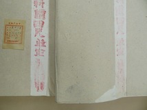 0226h 古紙 1977年 紅星牌 棉料重四尺単宣 100枚＊2反セット 中国 書道_画像4