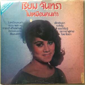 LP Thai「 Riam Chantara 」タイ イサーン Funk Disco Soul Pop 70's ルークトゥン 稀少盤