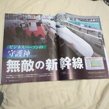 週刊東洋経済 2023年12月9日号 無敵の新幹線_画像3