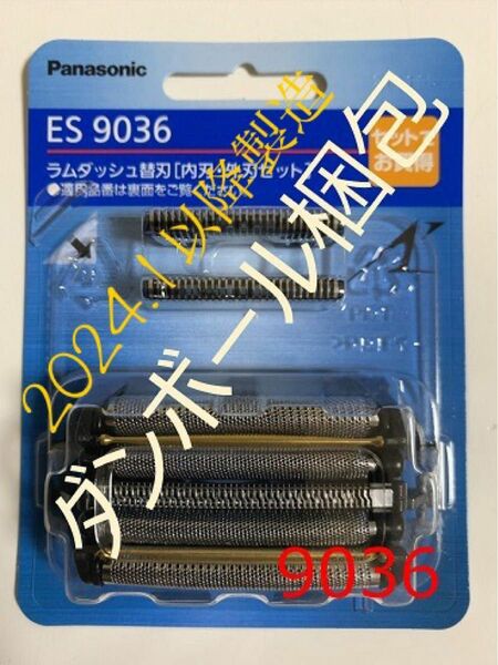 ES9036 パナソニック ラムダッシュ 5枚刃替刃 新品 Panasonic シェーバー替刃 替刃