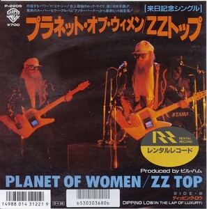 ZZトップ ZZ TOP / プラネット・オブ・ウィメン Planet Of Woman シングル盤 レンタル落ち