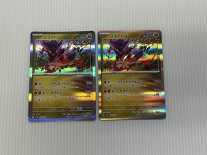 ポケモンカード　コライドン R [SV5K 052/071]セット　トレカ