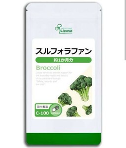 ★送料無料★スルフォラファン 約1ヶ月分(60カプセル入り)C-100 リプサ サプリメント 健康値 健康維持 ブロッコリー