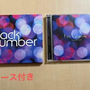 back number シャンデリア【初回限定盤B】【CD＋DVD】〈最終値下げ！！！〉