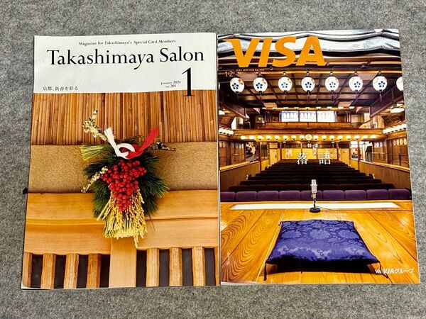 VISA情報誌　特集落語　中条あやみインタビュー掲載　2024.1+2月号&高島屋サロン2024.1月号　特集京都新春を彩る