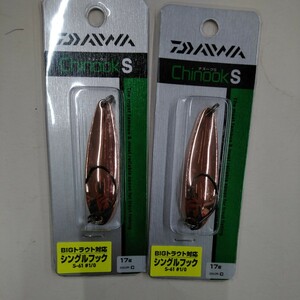 新品 ダイワ DAIWA チヌークS シングルフック 17g C 2個セット スプーン サクラマス サツキマス サーモン