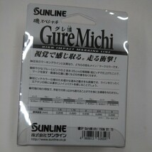 新品 サンライン 磯スペシャル グレ道 GureMichi 1.75号 150m SUNLINE_画像3