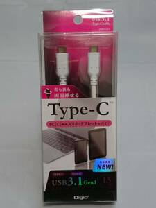 USB Type-C to USB Type-C USB3.1（Gen1）C-C ケーブル 1.5m ホワイト 未使用・未開封 匿名配送！